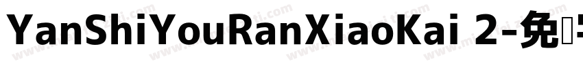 YanShiYouRanXiaoKai 2字体转换